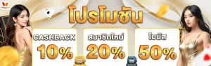 sathu365โปรโมชั่น